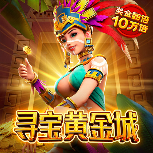 pg赏金女王官网版